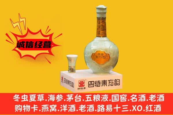 马鞍山市博望上门回收四特酒