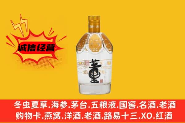 马鞍山市博望上门回收老董酒