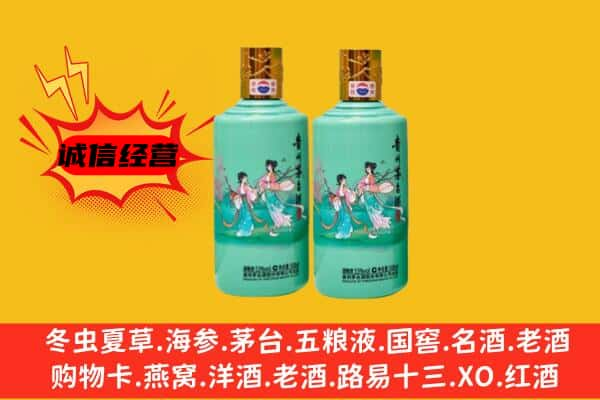 马鞍山市博望上门回收24节气茅台酒