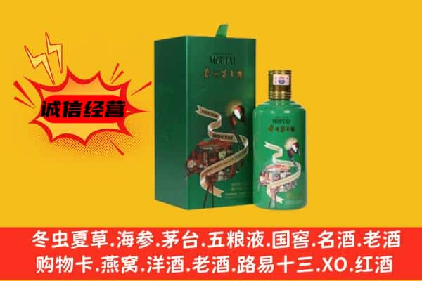 马鞍山市博望上门回收出口茅台酒