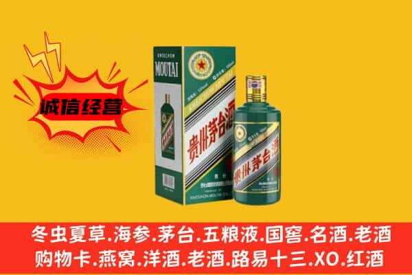 马鞍山市博望上门回收生肖茅台酒