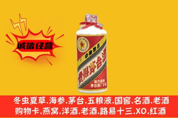 马鞍山市博望回收五星茅台酒