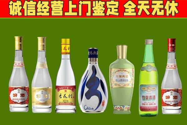 马鞍山市博望回收汾酒怎么报价